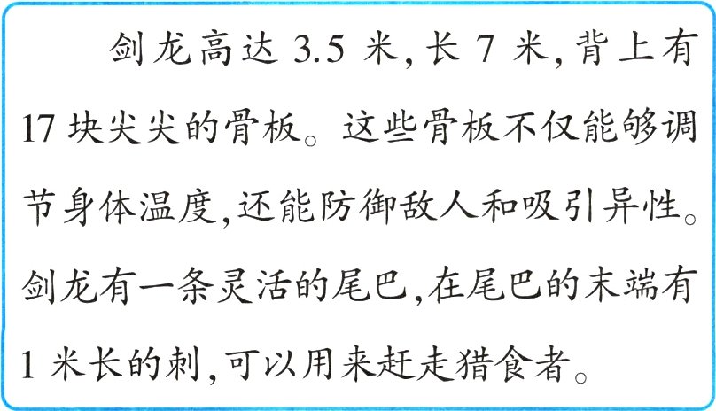 1米长的刺可以用来赶走猎食者
