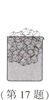 第17题