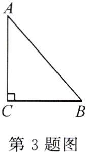 第3题图