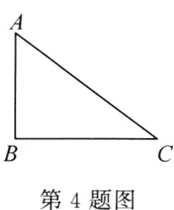 第4题图