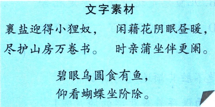仰看蝴蝶坐阶除