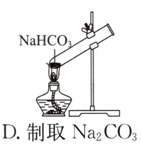 C制取NaHCOD制取NaCO