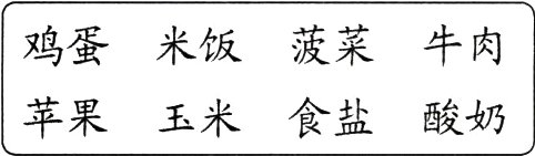苹果玉米食盐酸奶