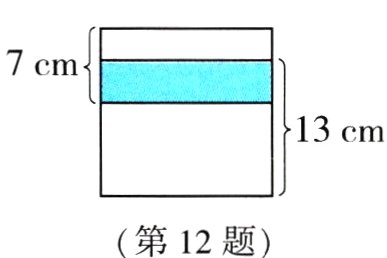 第12题