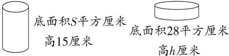 高15厘米高h厘米