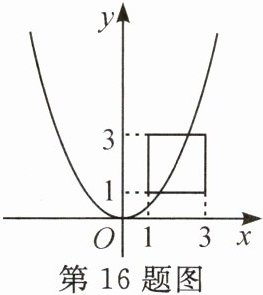 第16题图