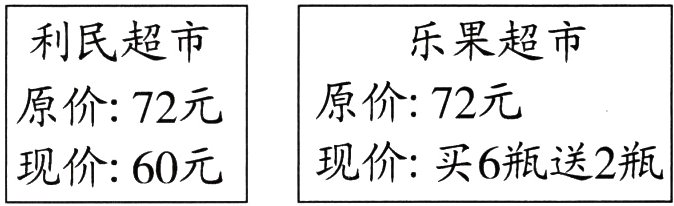 现价买6瓶送2瓶现价60元