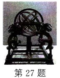 第27题