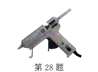 第28题