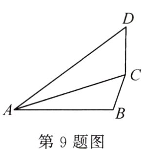 第9题图