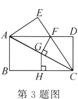 第3题图
