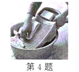 第4题