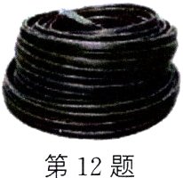 第12题