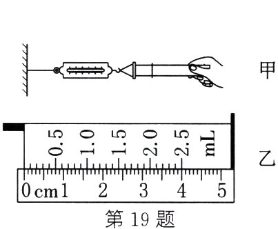 0cm12345第19题