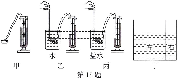 第18题