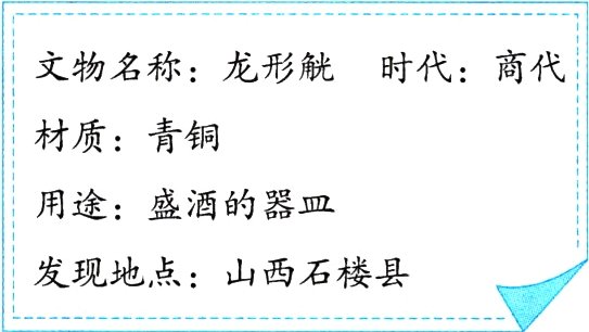 发现地点山西石楼县