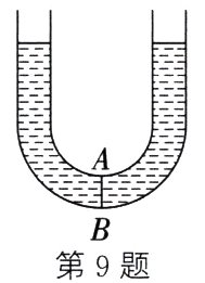 第9题