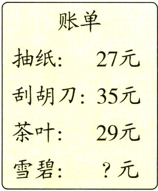 雪碧元