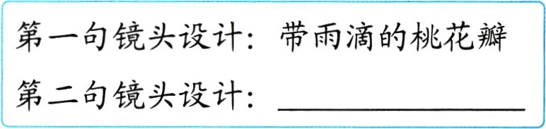 第二句镜头设计