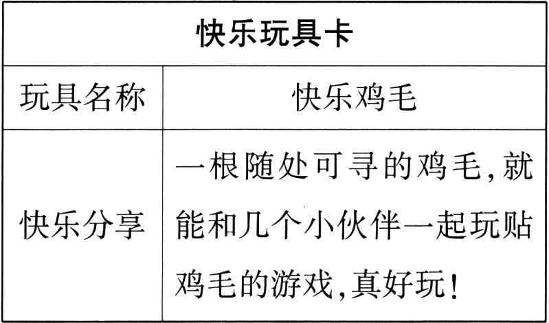 鸡毛的游戏真好玩