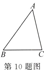 第10题图