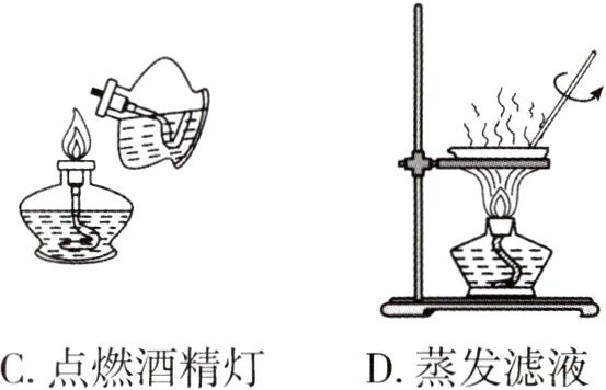 D蒸发滤液C点燃酒精灯