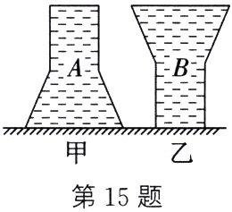 第15题