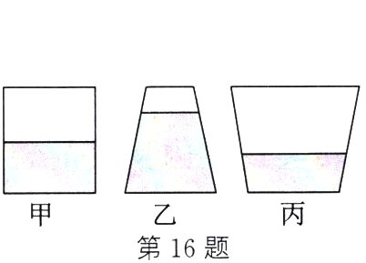 第16题