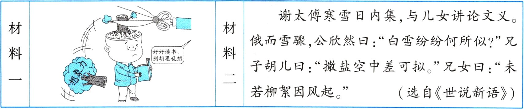 若柳絮因风起选自世说新语
