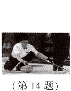 第14题