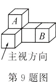 第9题图