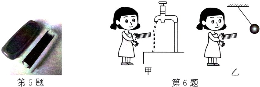 第3题