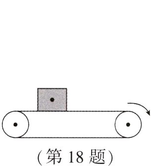 第18题