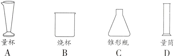 量杯烧杯锥形瓶量筒