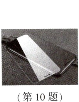 第10题