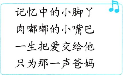 只为那一声爸妈