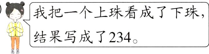 结果写成了234
