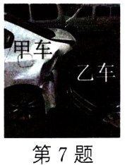 第7题
