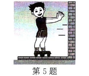 第5题