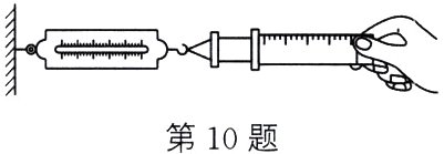 第10题