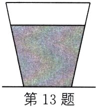 第13题