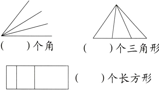 个长方形