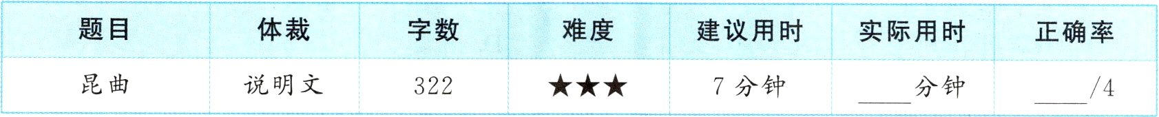 昆曲说明文7分钟322分钟4