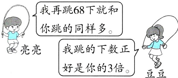 好是你的3倍豆豆