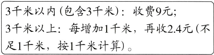 足1千米按1千米计算