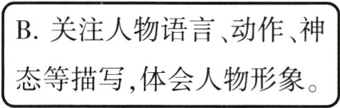 态等描写体会人物形象