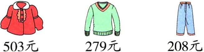 503元279元208元