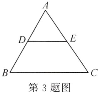第3题图