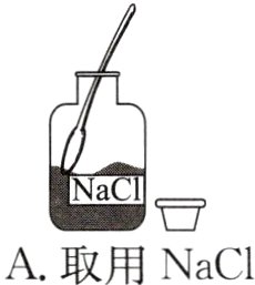 A取用NaC1