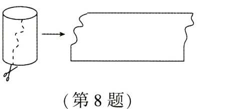 第8题